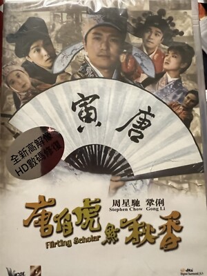 Flirting Scholar BRAND NEW DVD Stephen Chow, Gong Li, Cheng Pei Pei