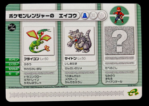 Carte lecteur Rhydon 2003 Pokemon Game Boy Advance Battle E japonaise neuve comme neuve - Photo 1/2