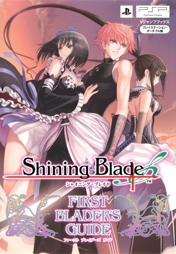 Shining Blade PSP version FIRST BLADER'S GUIDE (V Jump Books) book form JP