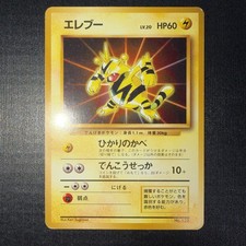 Electabuzz 125 Neo File Promo Japanese Pokemon Card