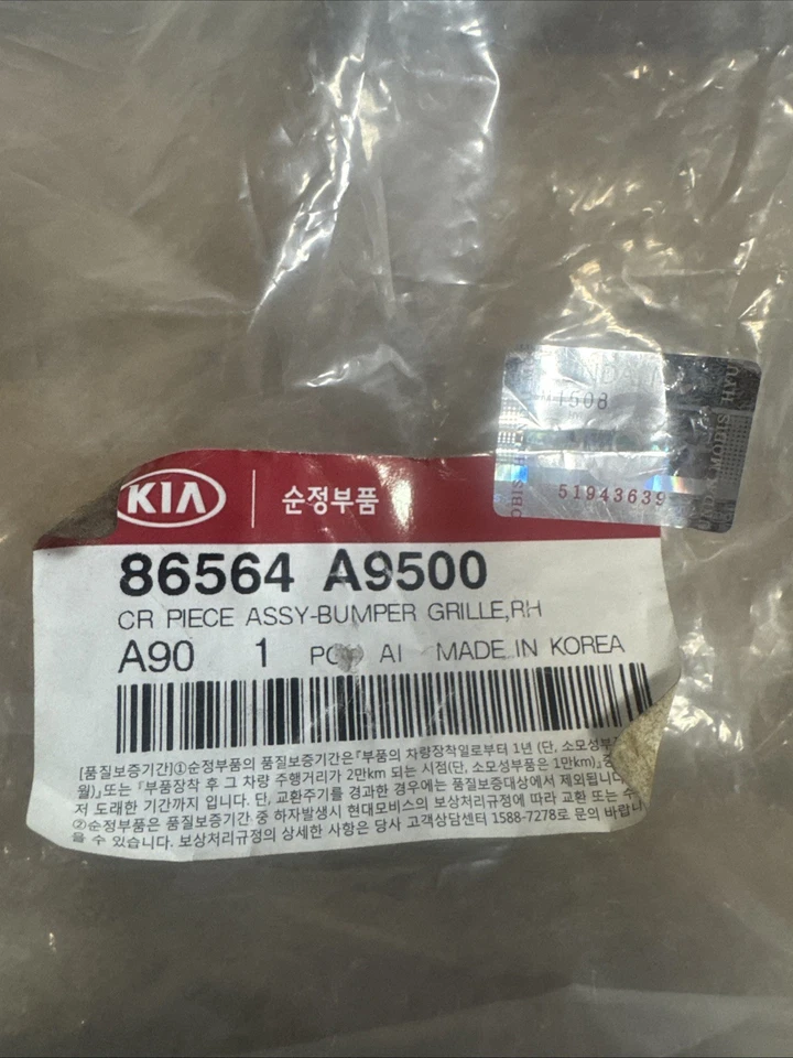 Подлинная оригинальная отделка решетки переднего правого бампера 2015–2018 Kia Sedona SXL 86564-A9500 - Изображение 4 из 4
