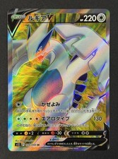 Lugia V 109/098 S12: Paradigm Trigger for sale | eBay