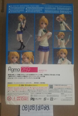 Max Factory Figma Action Figure Love Live! - Eli Ayase, Import Giappone, Snodabile - 2