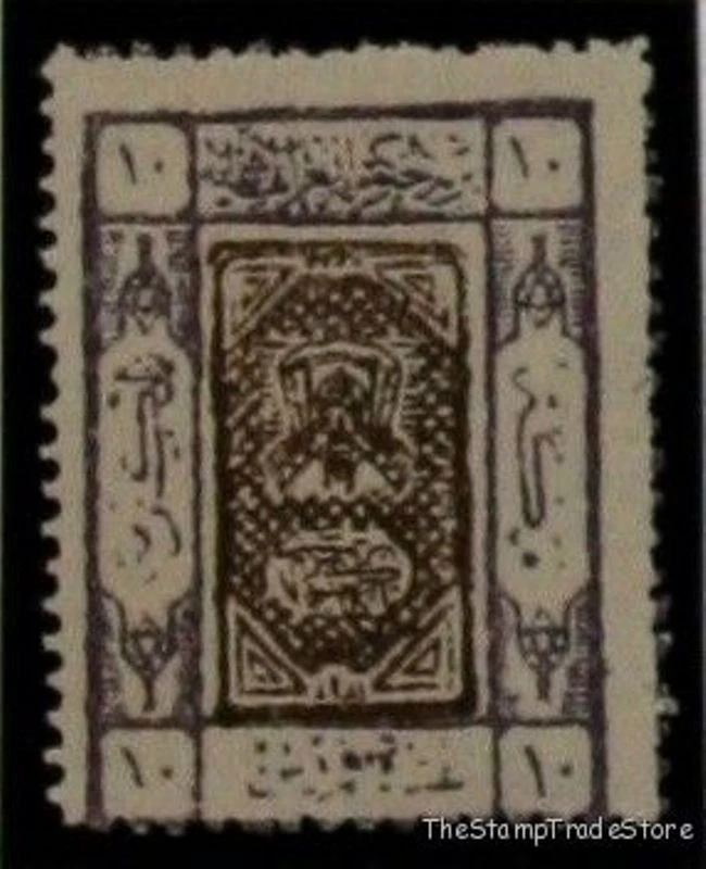 Antiguo sello de poste de error invertido brazos centrales de La Meca 1924 Arabia Saudita SCL50 Foto 2 de 3