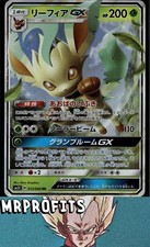 Leafeon GX #12 Prices | Pokemon Japanese Ultra Sun | Pokemon Cards