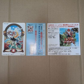 Magic Knight Rayearth Soundtrack Sega Saturn Version Rare Animated Sticker