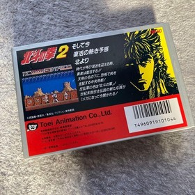 Fist of the North Star Hokuto no Ken 2 FC Famicom Game Boxed Good Condition