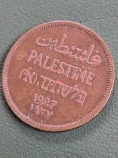 1927 Palestine 1 Mil Circulated 
