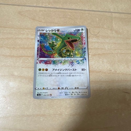 Rayquaza 056/076 Rare Amazing Pokemon Legendary Heartbeat Japanese 2020