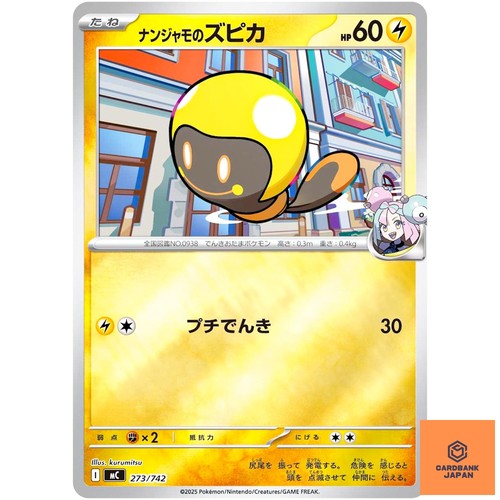Iono's Tadbulb (Reverse Holo) 273/742 MC Start Deck 100 Battle Collection NM