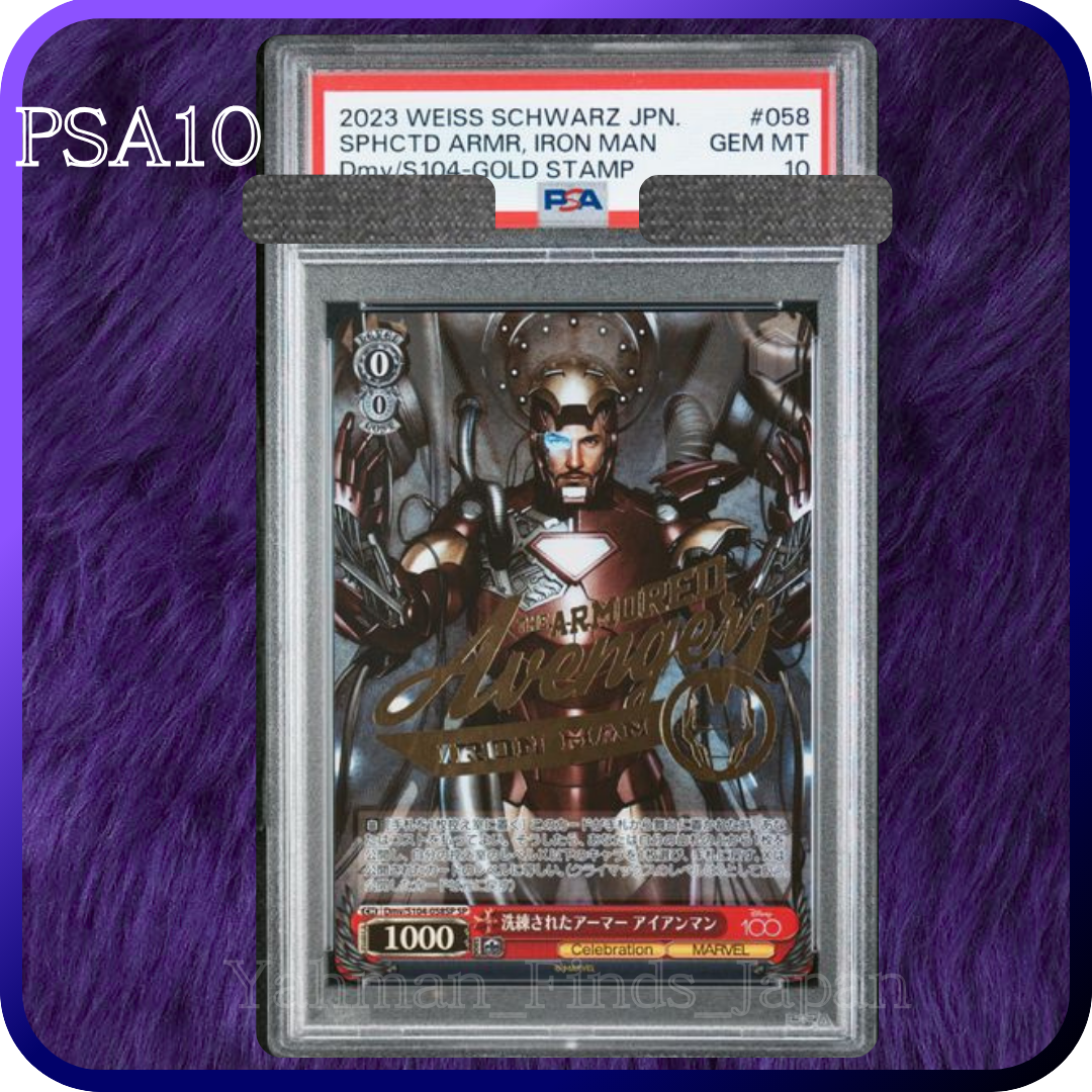 ヴァイスシュヴァルツ Iron Man Armor プロモ PR psa10 限定販売