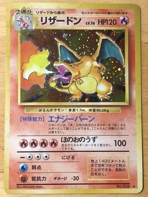 Charizard Pokemon Holo Base Set 1996 Japanese 006 EX | eBay