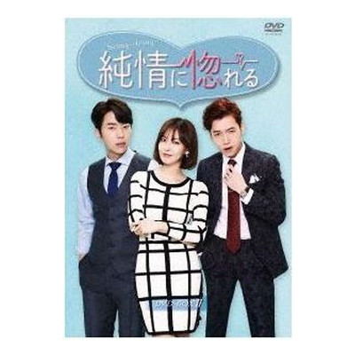 True Love DVD-BOX2 Jung Kyung-ho Kim So-yeon Yoon Hyun-min Used 2