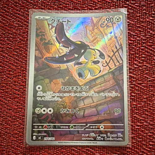 Pokemon TCG MAWILE 754/742 start deck 100 battle collection Japanese