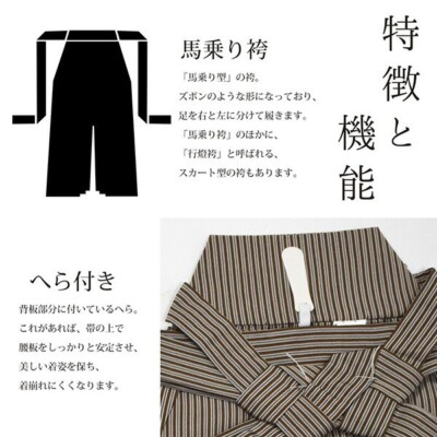 Kimonomachi Japanese Mens Shima Hakama Umanori Bakama Samurai Kimonomachi Japanese Mens Shima Hakama Umanori Bakama Samurai