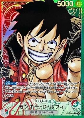 【まとめ売り】ワンピースカード ルフ op01-003 st021-014 等 Monkey D Luffy OP01-003 Leader Parallel ROMANCE DAWN ONE PIECE