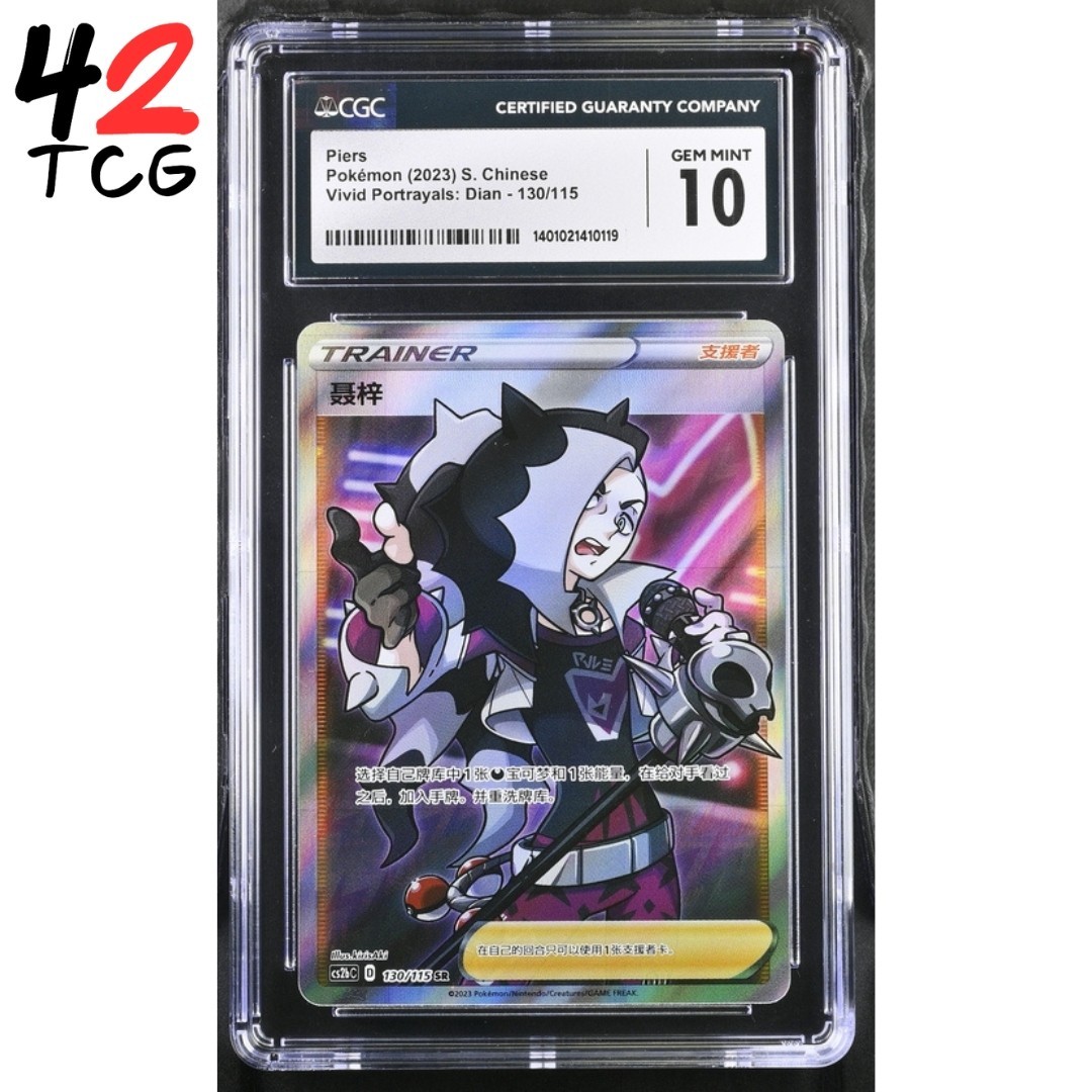 CGC Gem Mint 10 Piers 130/115 Pokémon Simplified Chinese cs2bC Low