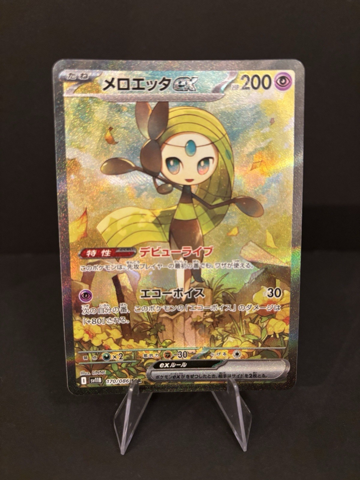 NM - Meloetta ex - SAR 170/086 SV11B - Black Bolt - Pokemon TCG JP - US Seller