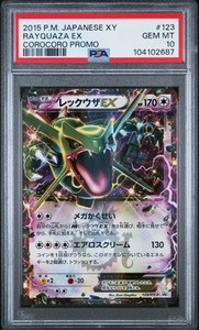 Rayquaza Ex Psa 10 | eBay Rayquaza Ex Psa 10 | eBay