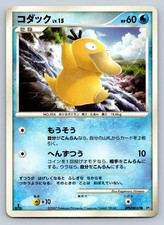 Psyduck [1st Edition] Prices | Pokemon Japanese Shining Darkness