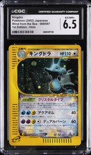 Kingdra 089/087 Wind from the Sea for sale | eBay