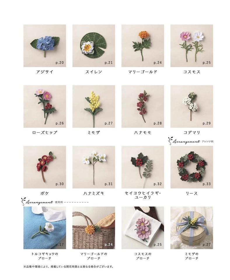 Beautiful Crochet Flowers Knitted Flower Book Japanese Craft Pattern Book NEW - Image 3 of 4