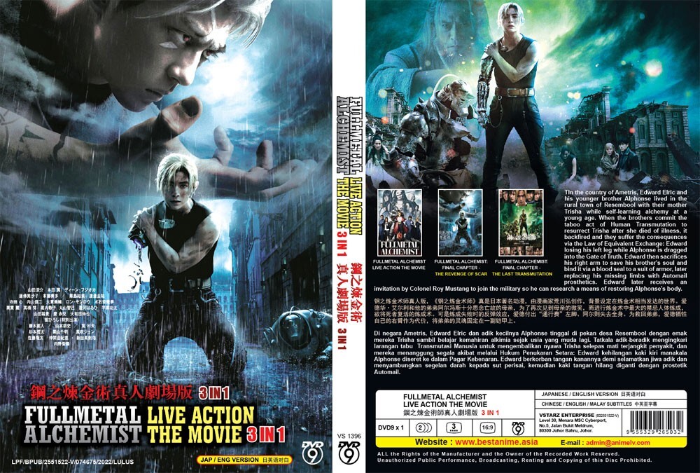 初回限定版！新品・未開封品！FULLL ALCHEMIST 3 DVD Fullmetal Alchemist DVD Collectors Edition Tin Box 3 Volume