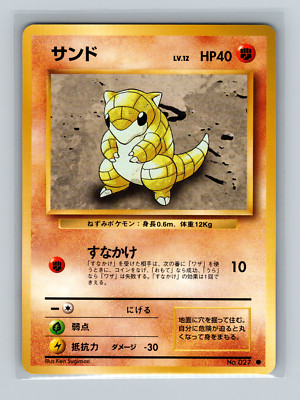 Sandshrew No. 027 Japanese Base Set Regular Common Pokémon TCG NM