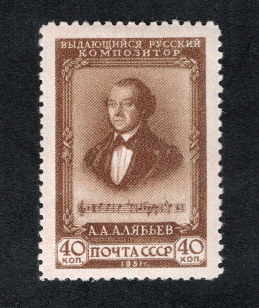 USSR 1951 stamp Zagor#1557 START22%ONLY MH CV=30$
