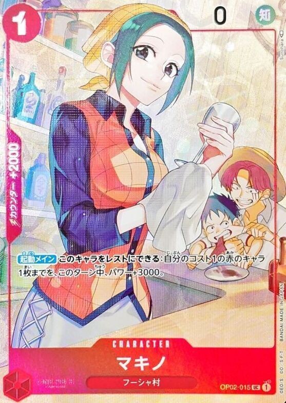 Onepiece Card Makino UC OP02-015 op02 Paramount War Japanese [ALT ART]