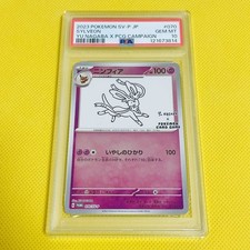 PSA10GEM MINT [Nymphia Yu Nagaba] 2023 SYLVEON 070 SV-P [Pokemon Cards] YU