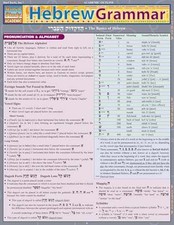 Hebrew Grammar: QuickStudy Laminated - Pamphl...