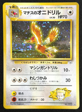 1998 Pokémon TCG • Lt. Surge’s Fearow No.022 • Gym Heroes Holo • Japanese B