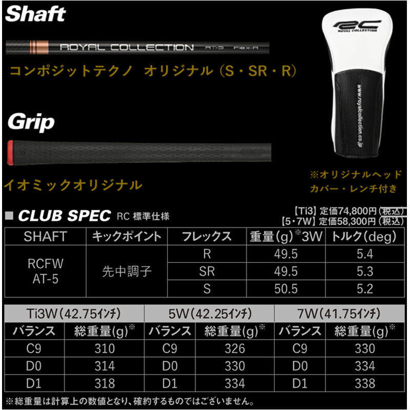 ROYAL COLLECTION Golf Japan AM-X FW 5W or 7W Composite ROYAL COLLECTION Golf Japan AM-X FW 5W or 7W Composite