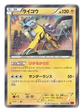 Pokemon Raikou XY8-Br: Red Flash 1st Edition 026/059 Holo Japanese NM B