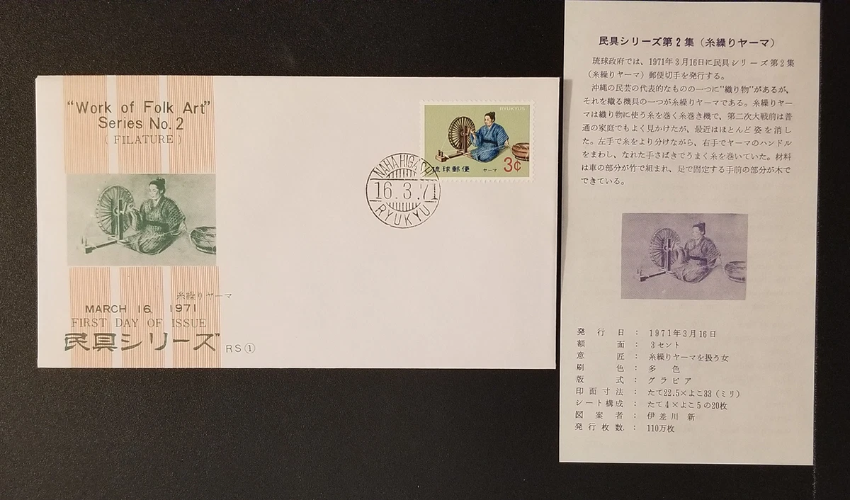 Japanese First Day Covers for sale | eBay