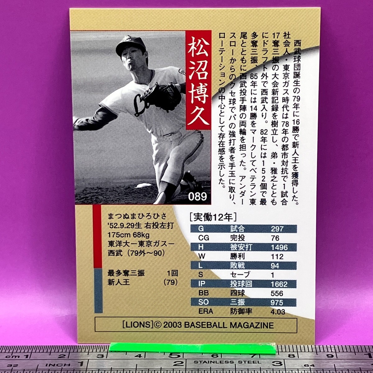 Hirohisa Matsunuma 089 Seibu Lions BaseBall Trading Card BBM 2003