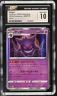Gengar 048/172 Holo Vstar Universe Pokemon Japanese CGC 10 Gem Mint