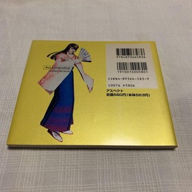 Virtua Fighter 3 Command Guide Sega Saturn Rare Book