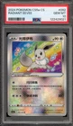 Pokemon Radiant Eevee cs5aC CHINESE #092 PSA 10 Gem Mint