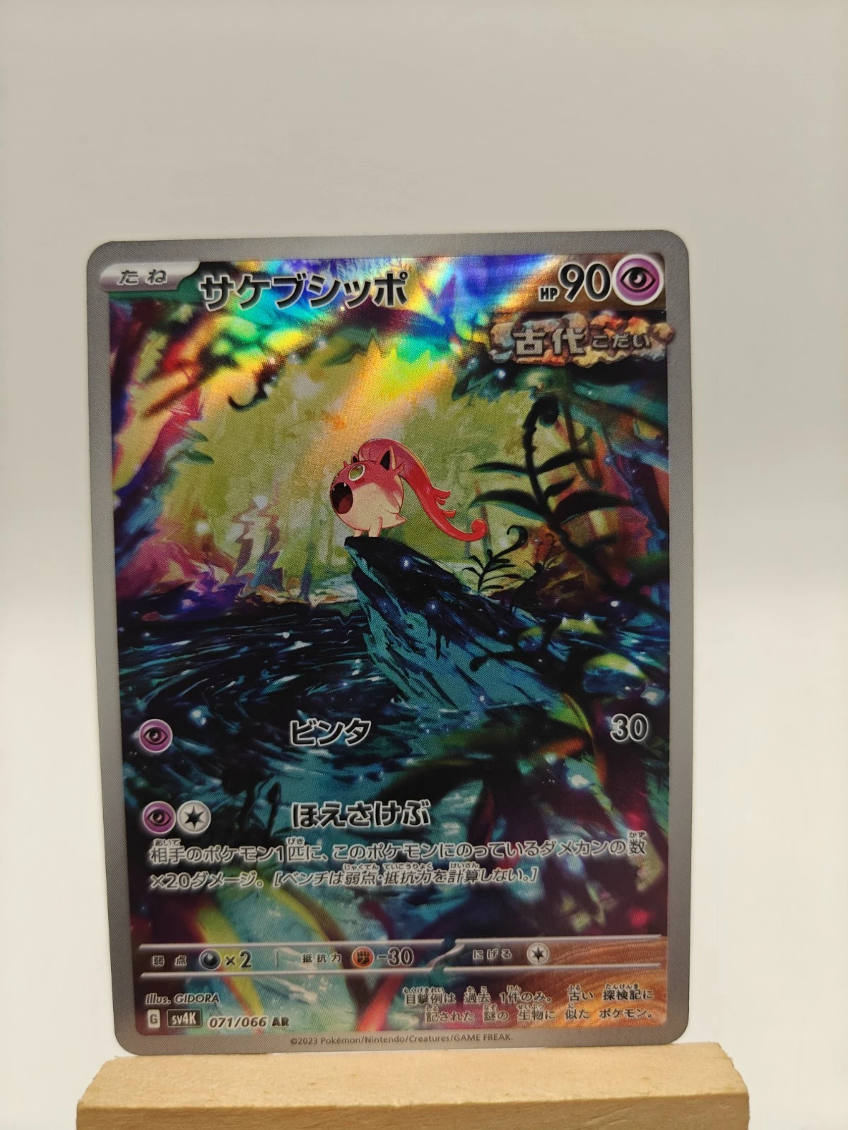 2023 Pokemon Scream Tail AR 071/066 Holo Ancient Roar SV4k Japanese