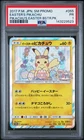 2017 POKEMON JAPANESE SM PROMO #055 EASTER'S PIKACHU PSA 1