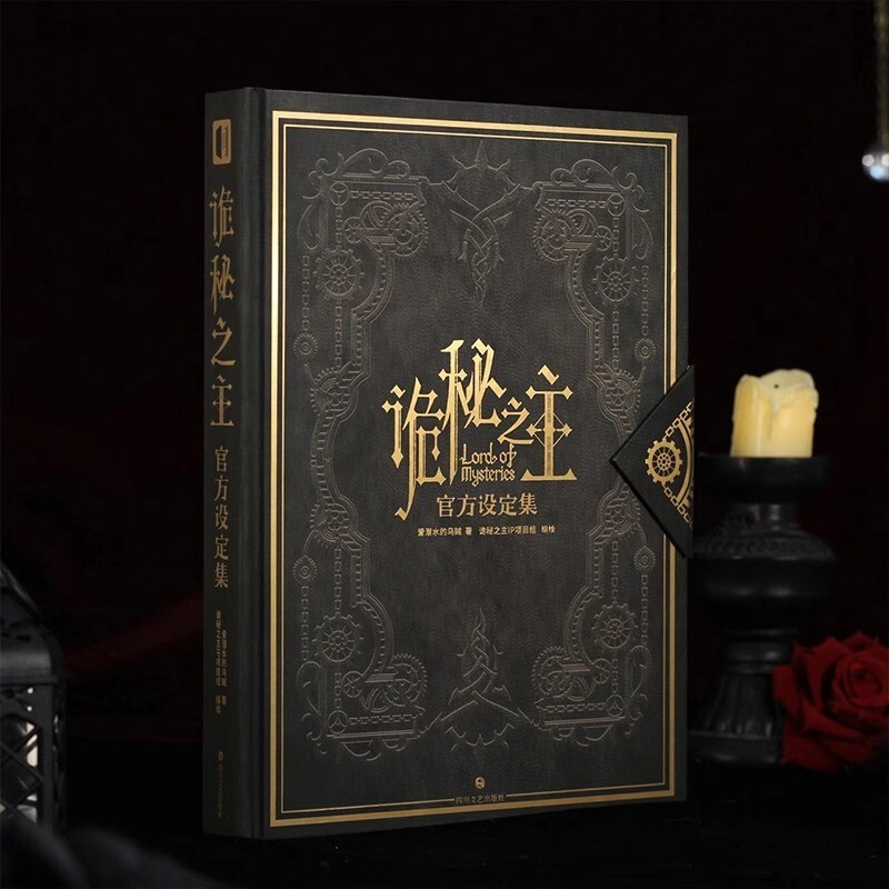 Libro de arte de diseño oficial de Lord of Mysteries Klein Moretti edición de coleccionista