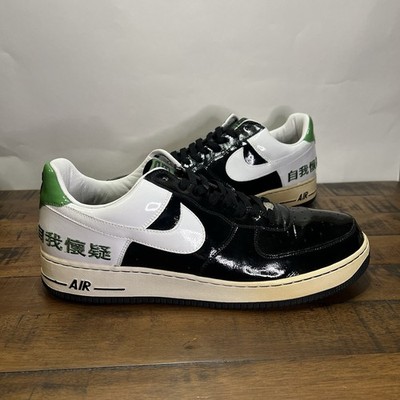 Nike Air Force 1 Lebron COF Chamber of Fear Self Doubt Size 15
