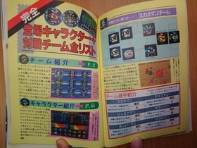 BOOK Rockman's Soccer - Super Nintendo Famicom Game Guide MEGA MAN CAPCOM SNES