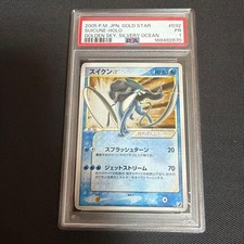 スイクン☆ ゴールドスター 金の空、銀の海 032/106 Preços de Suicune [Gold Star] #32 | Pokemon Japanese Golden Sky