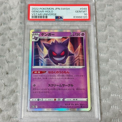 Pokemon Gengar 048/172 s12a VSTAR Universe Japanese #8 NM