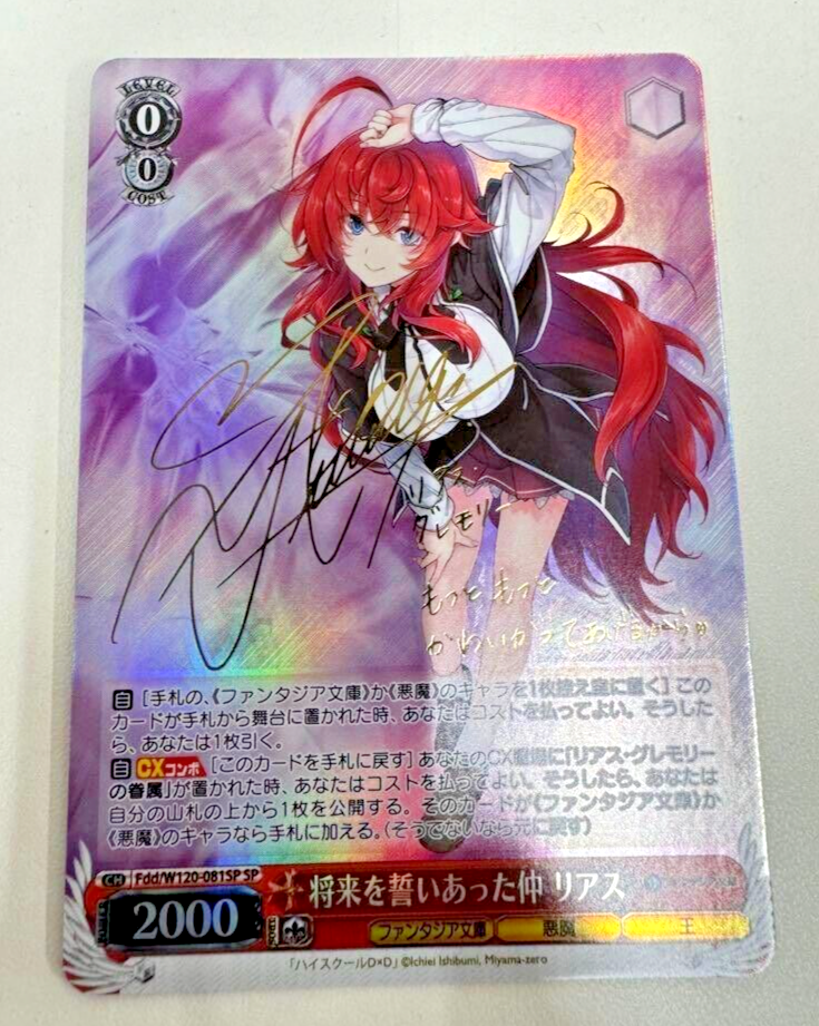 Signed Weiss Schwarz Highschool D×D Rias Gremory Fdd/W120 Signed Weiss Schwarz Highschool D×D Rias Gremory Fdd/W120