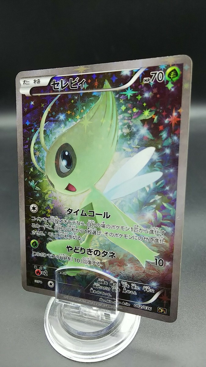 Pokemon Japanese Card Holo Rare Celebi 002/036 CP5 Full Art Pokemon Japanese Card Holo Rare Celebi 002/036 CP5 Full Art