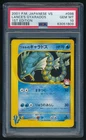 Lance's Gyarados Pokemon 2001 VS Series 1st ED Japanese 098/141 PSA 10